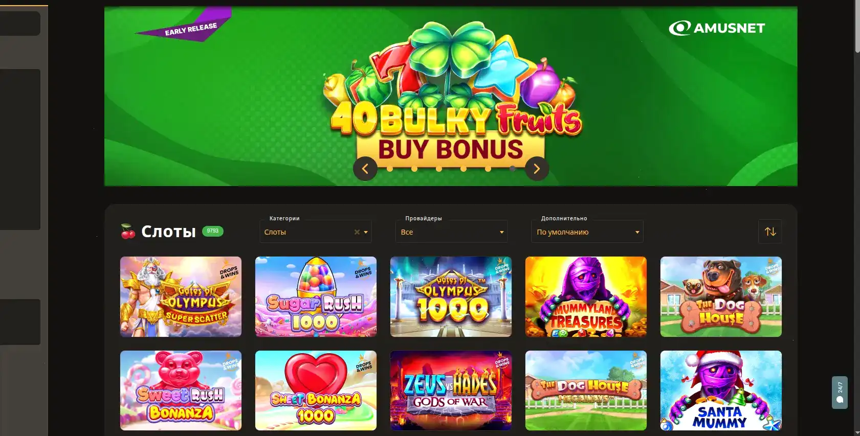 Игровой автомат в Million casino